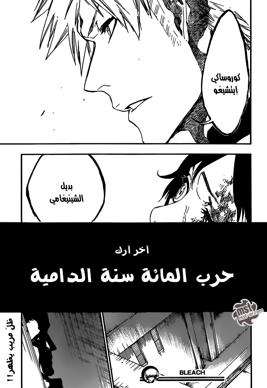 Bleach: Chapter 480 - Page 22