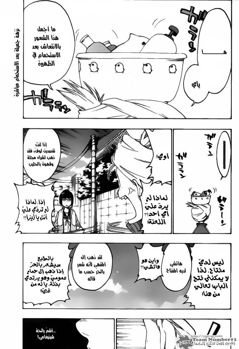 Bleach: Chapter 481 - Page 2