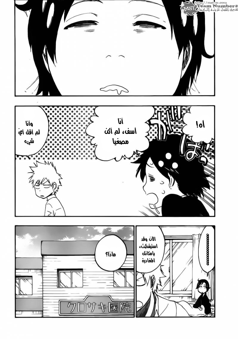 Bleach: Chapter 481 - Page 5