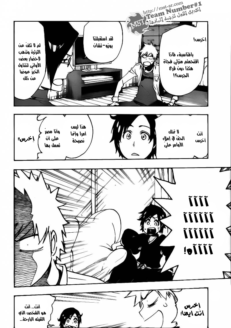 Bleach: Chapter 481 - Page 7