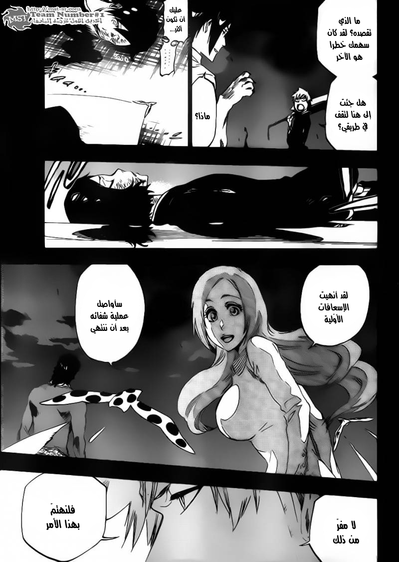 Bleach: Chapter 481 - Page 10