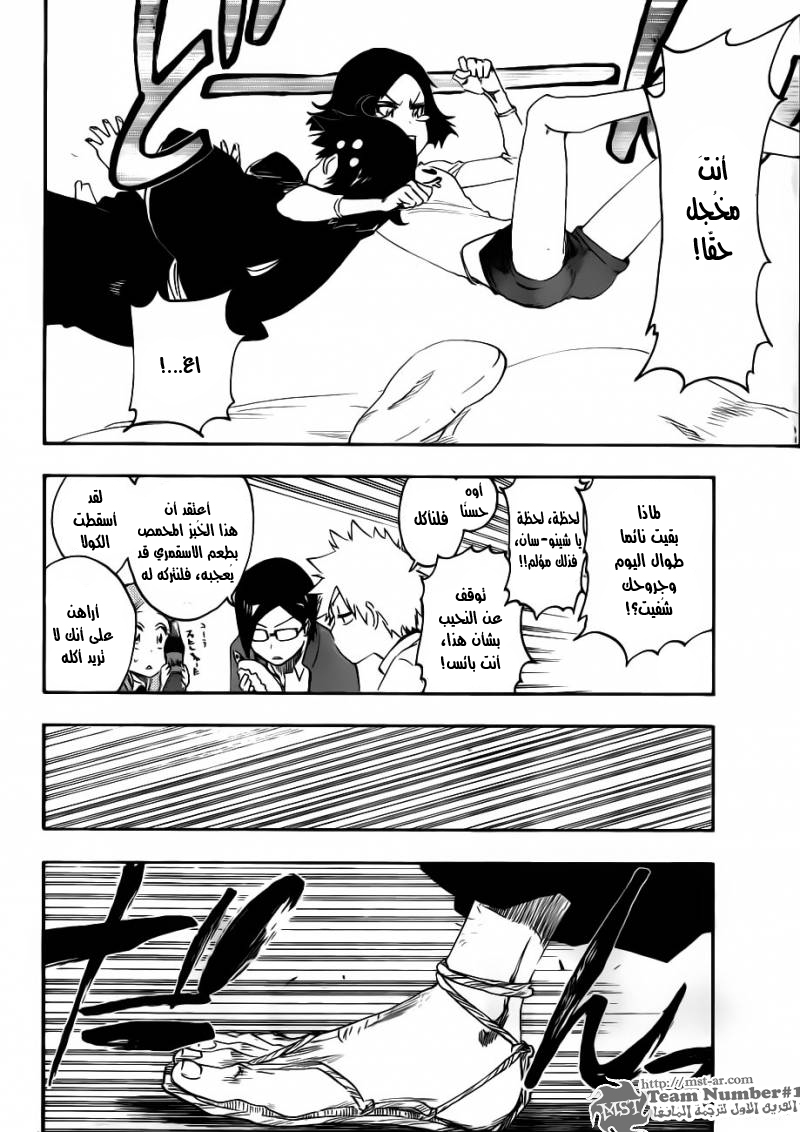Bleach: Chapter 481 - Page 14