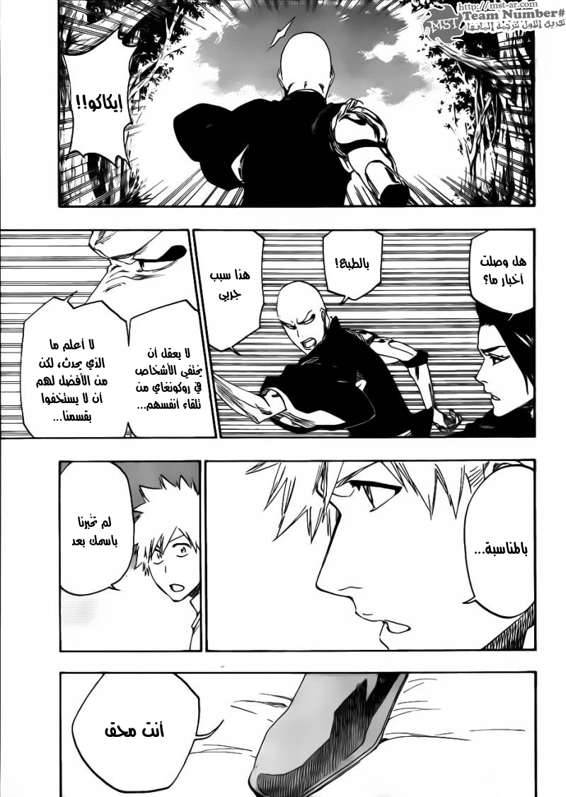 Bleach: Chapter 481 - Page 15