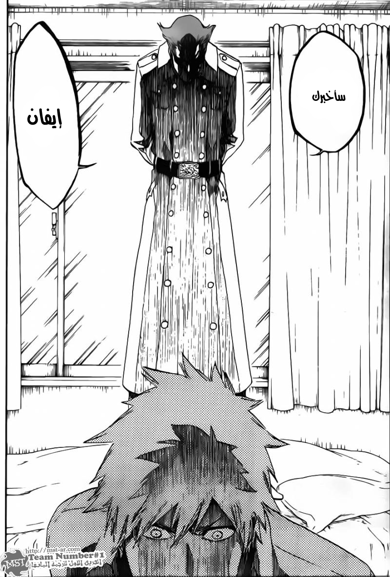 Bleach: Chapter 481 - Page 16