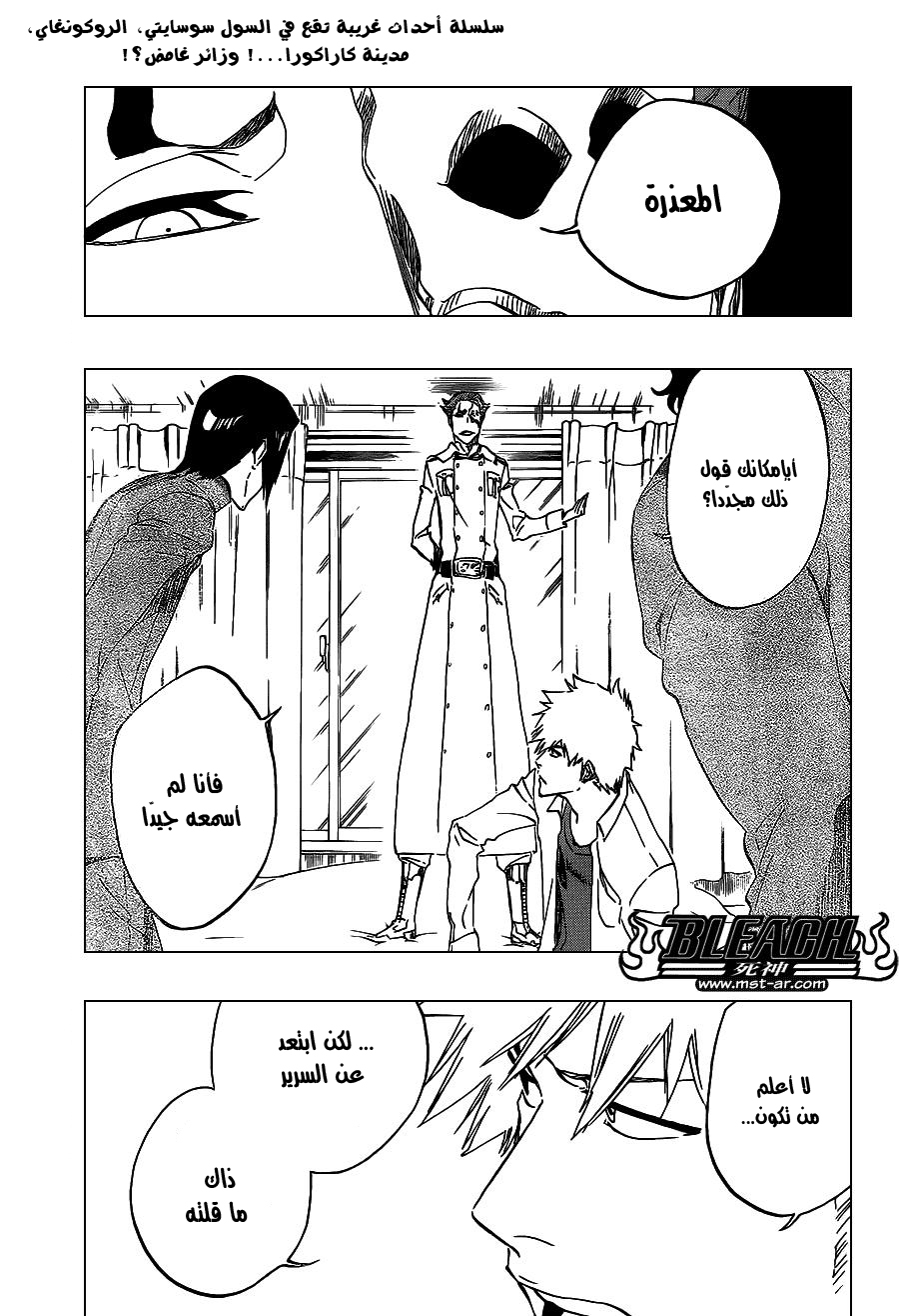 Bleach: Chapter 482 - Page 2