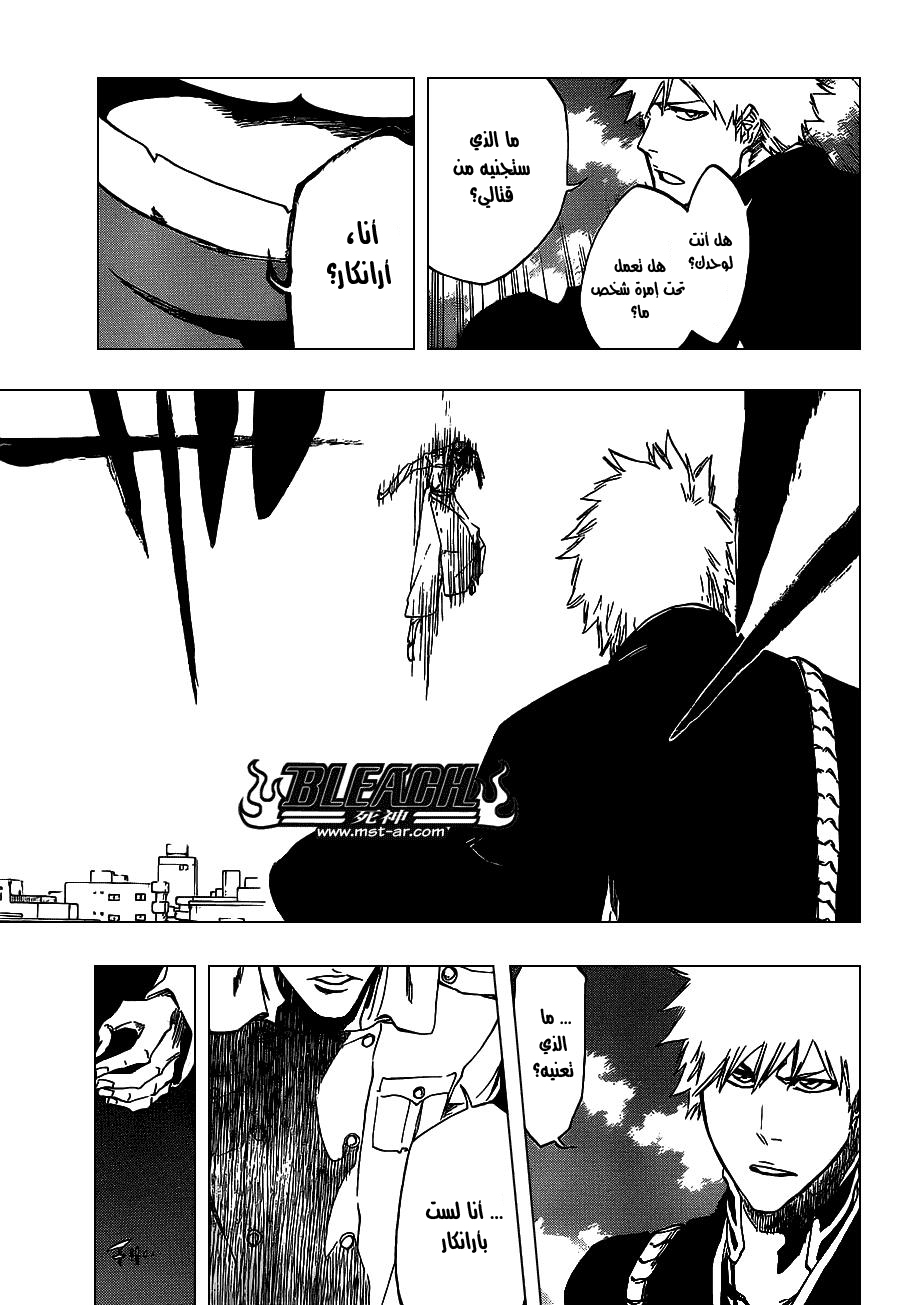 Bleach: Chapter 482 - Page 8