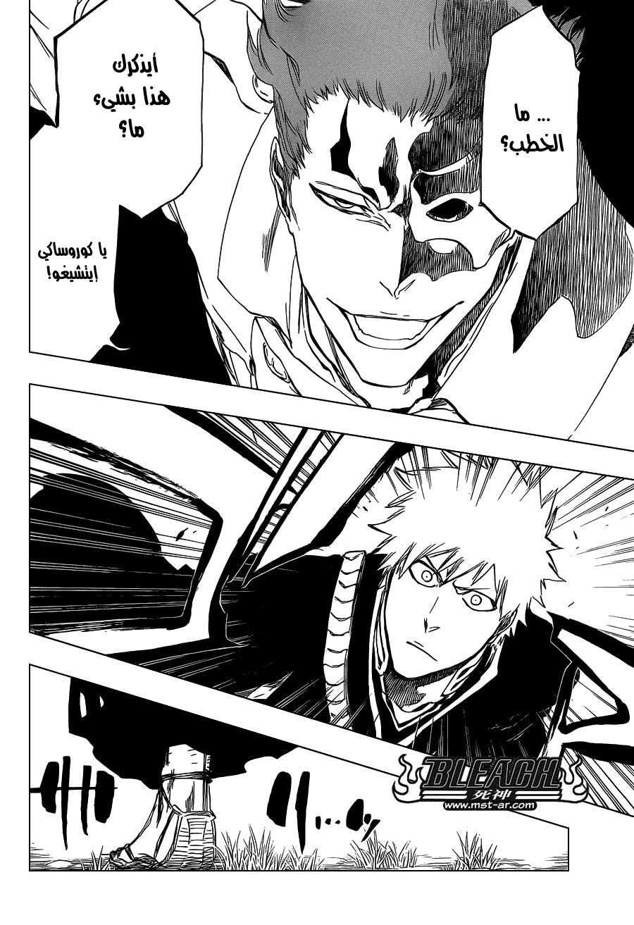 Bleach: Chapter 482 - Page 11