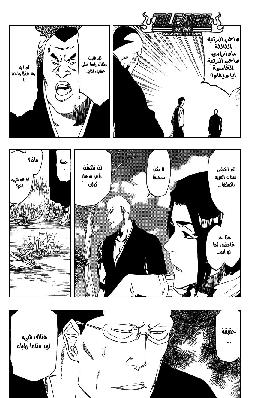 Bleach: Chapter 482 - Page 13