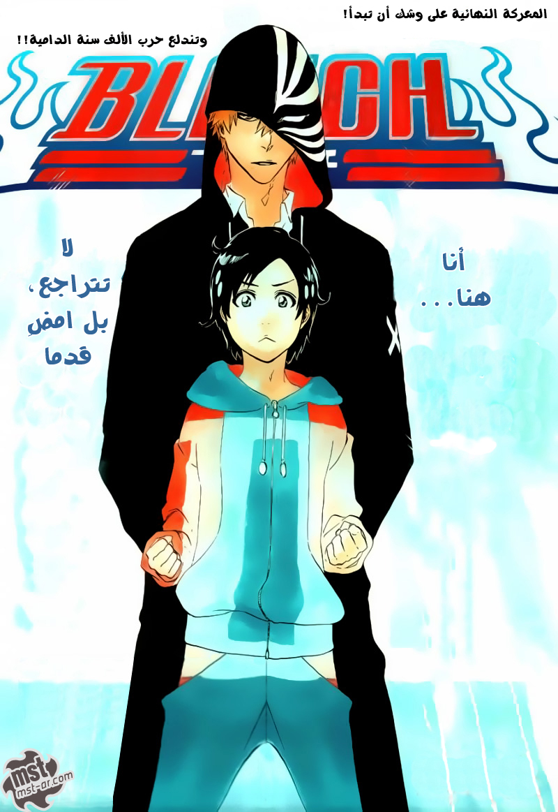 Bleach: Chapter 483 - Page 2