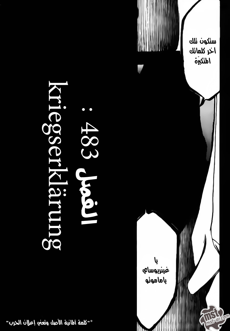 Bleach: Chapter 483 - Page 5