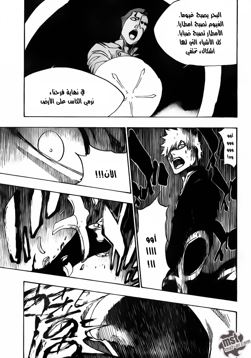 Bleach: Chapter 483 - Page 15
