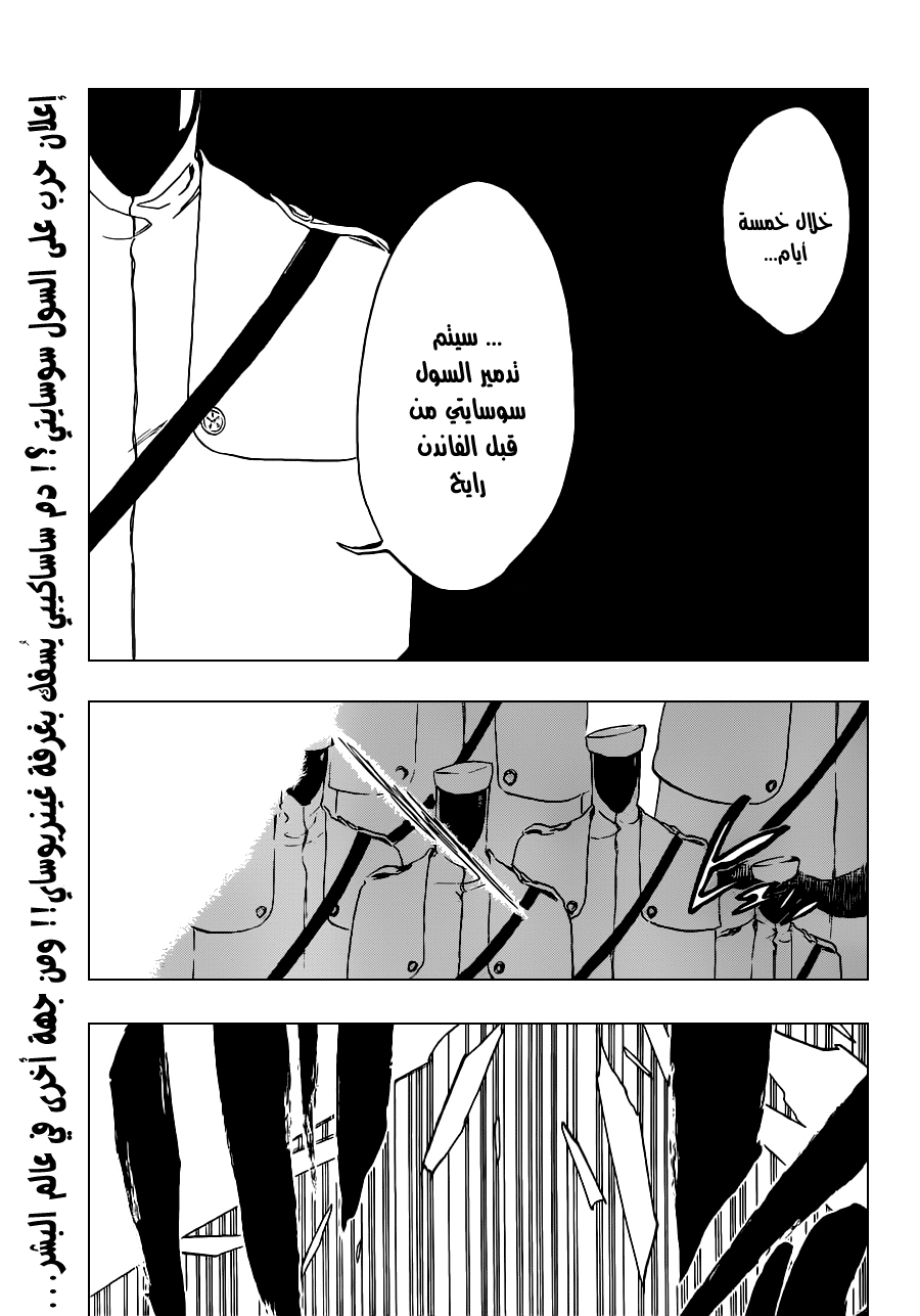 Bleach: Chapter 484 - Page 2