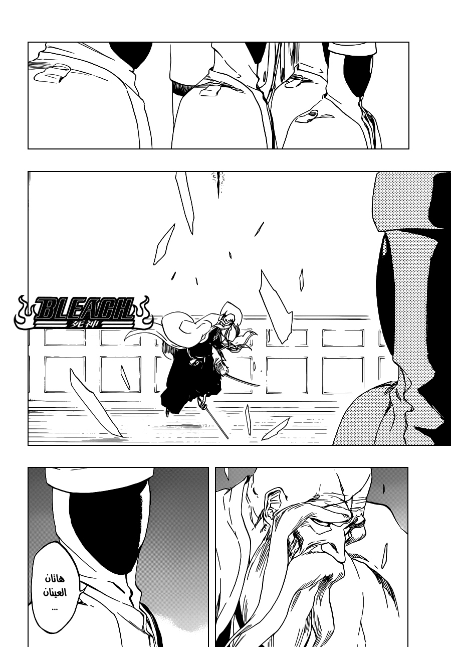 Bleach: Chapter 484 - Page 3