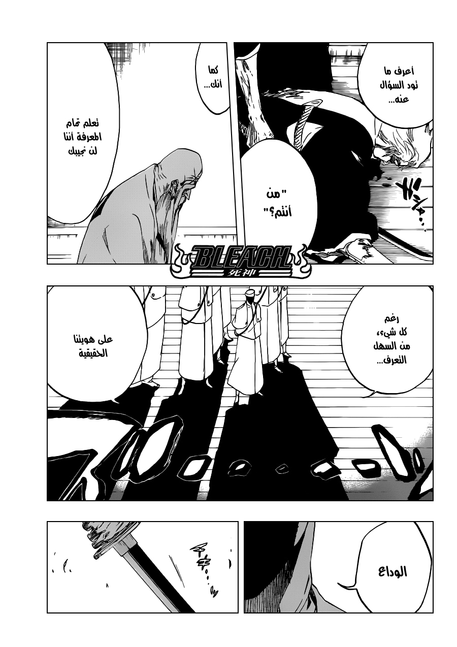 Bleach: Chapter 484 - Page 4