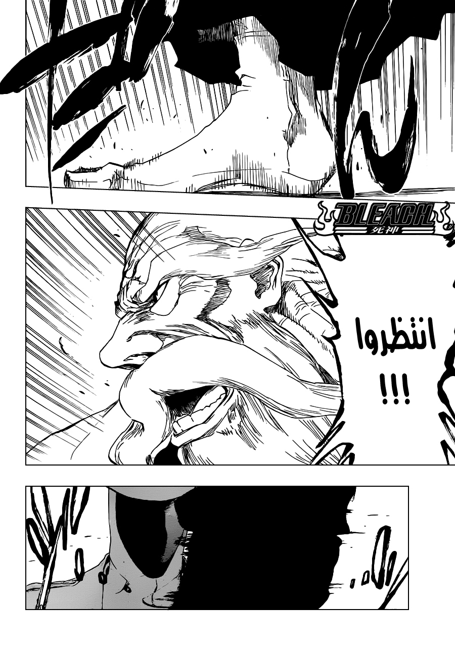 Bleach: Chapter 484 - Page 5