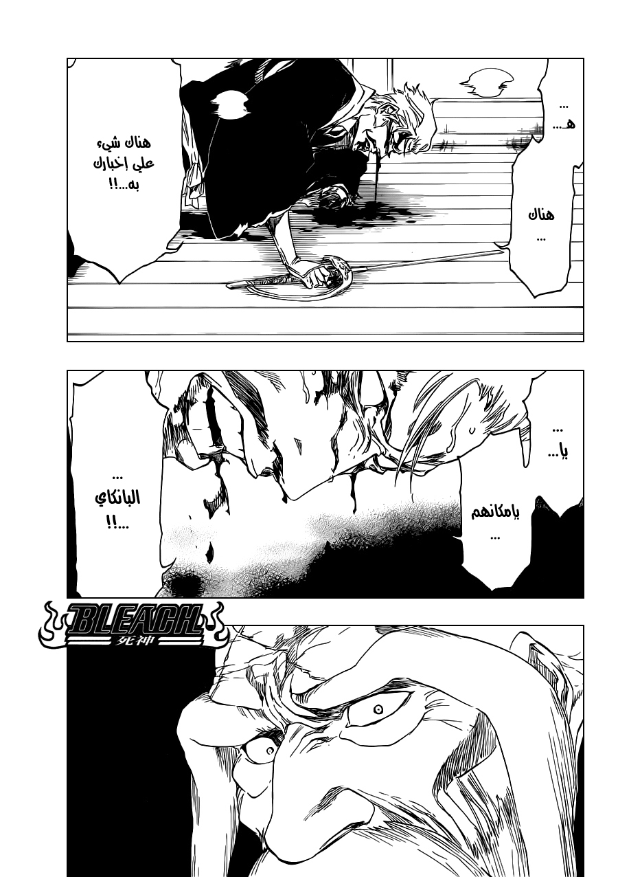 Bleach: Chapter 484 - Page 8