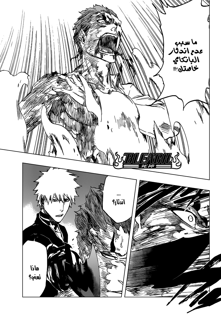 Bleach: Chapter 484 - Page 10