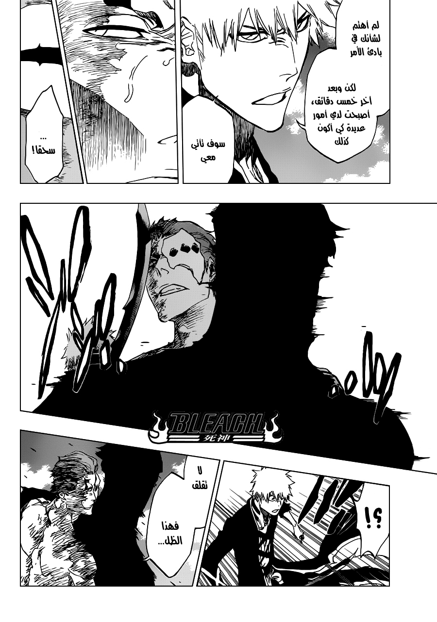 Bleach: Chapter 484 - Page 11