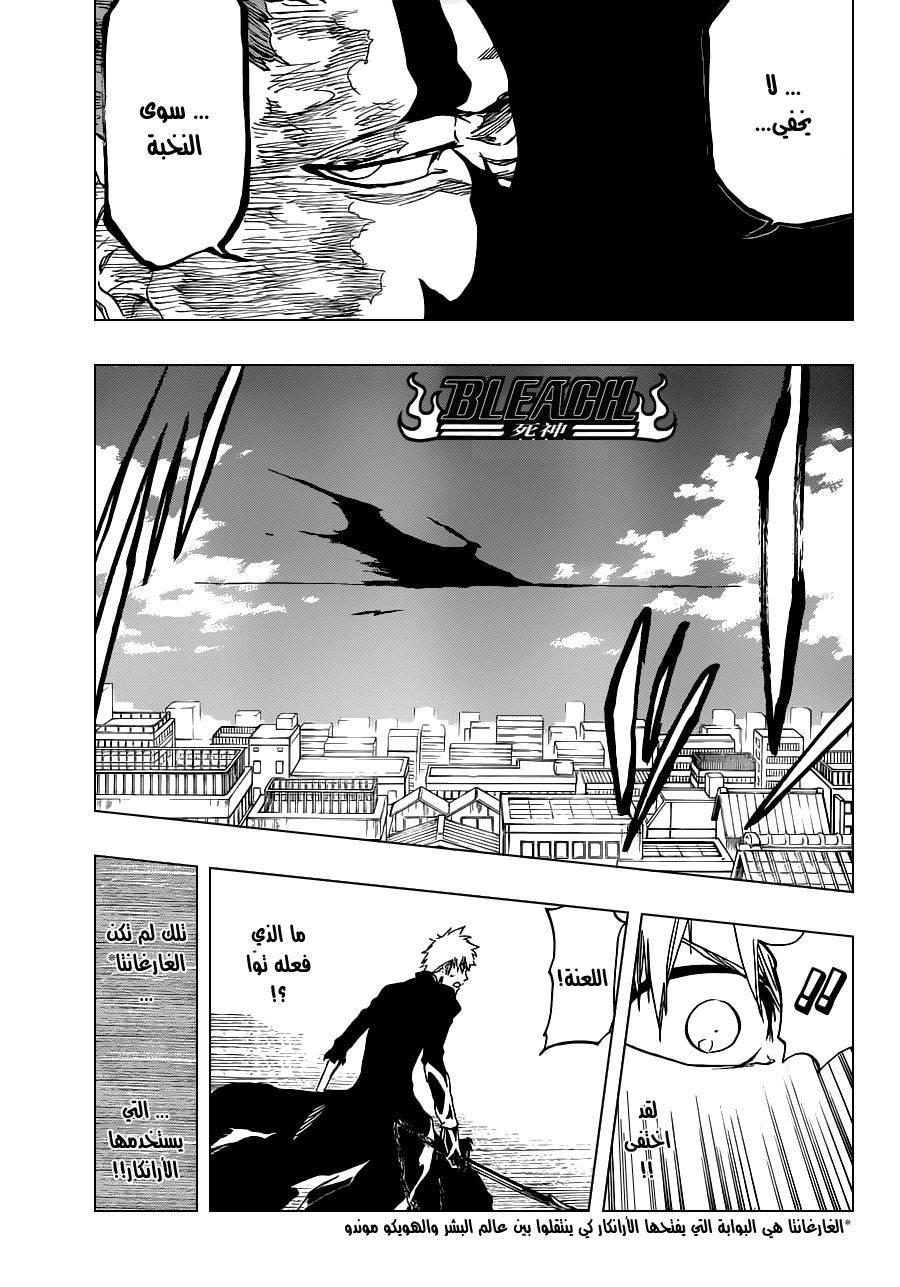 Bleach: Chapter 484 - Page 12