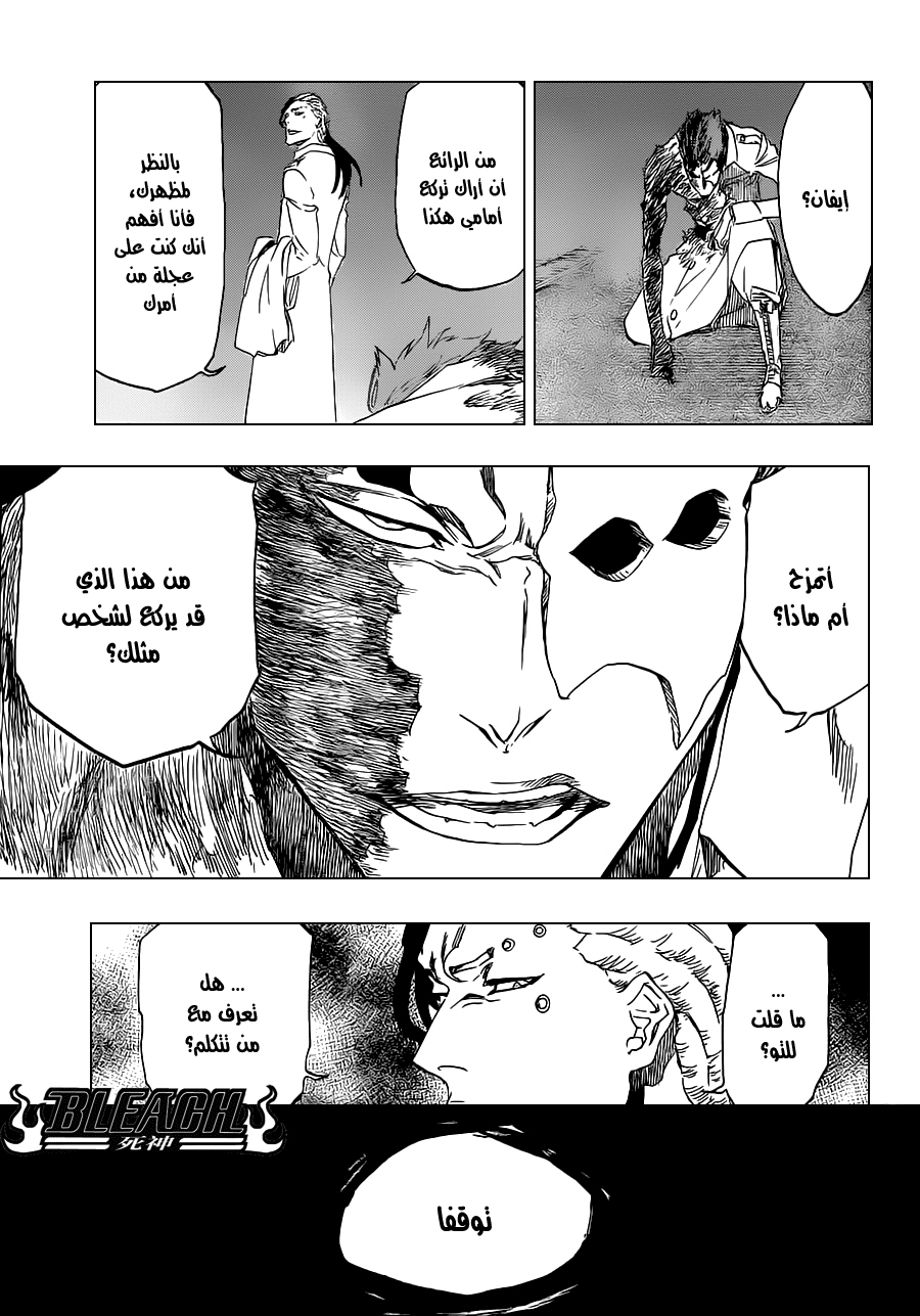 Bleach: Chapter 484 - Page 15