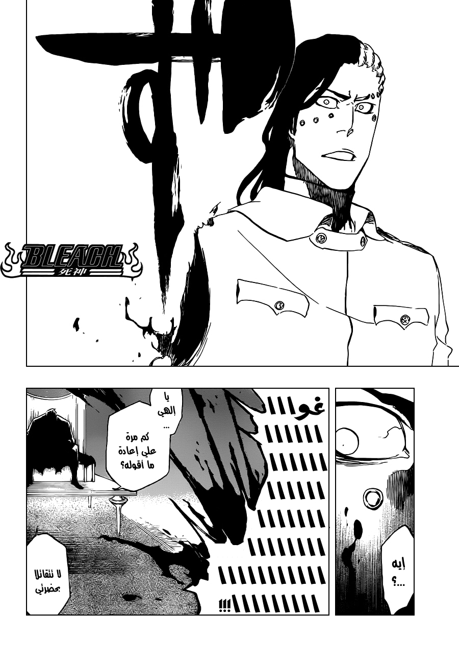 Bleach: Chapter 484 - Page 16