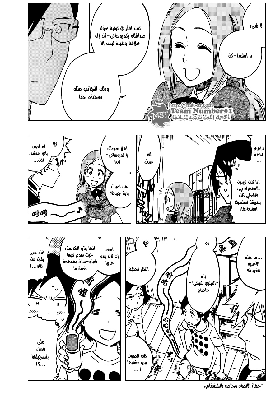 Bleach: Chapter 485 - Page 6