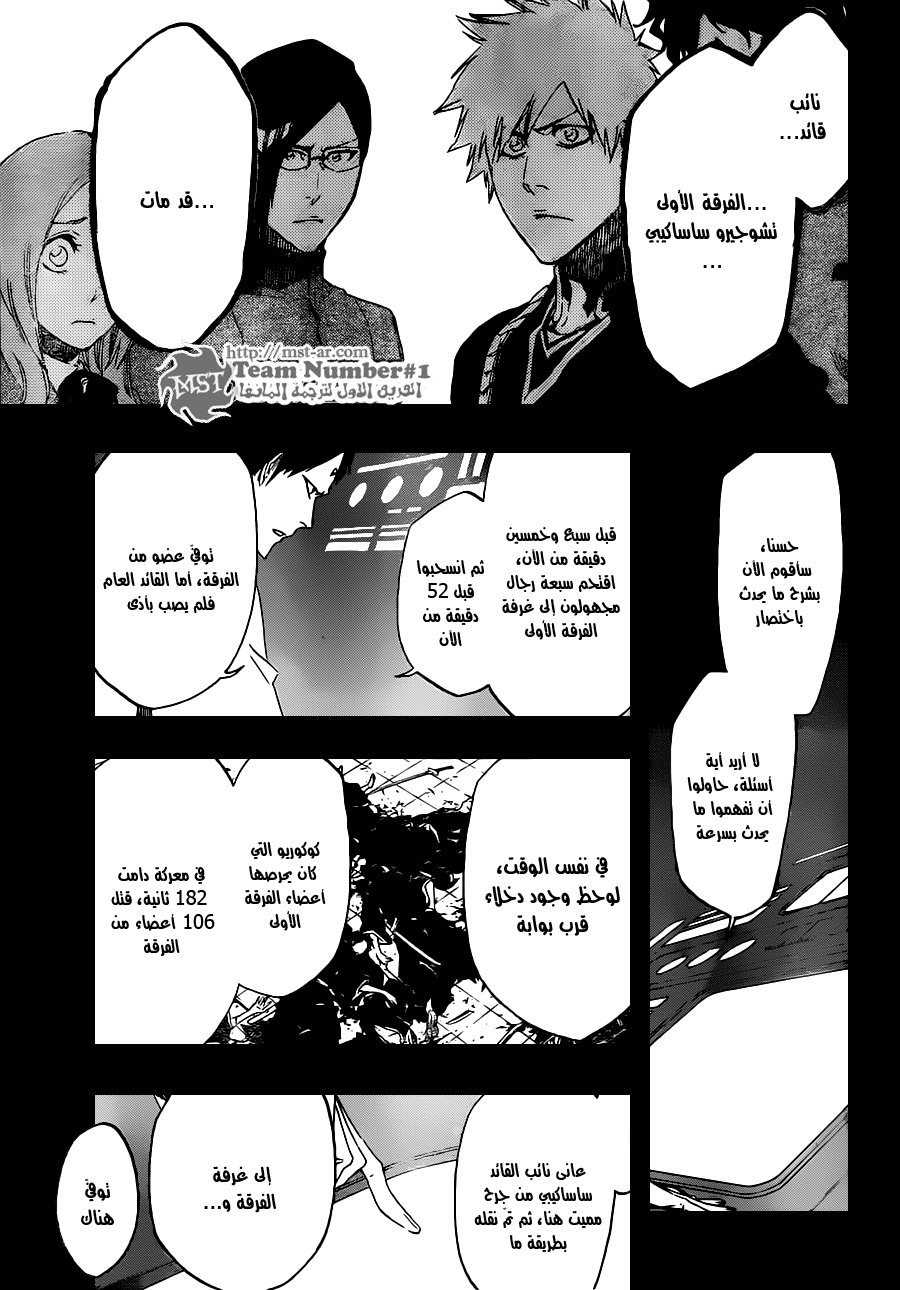 Bleach: Chapter 485 - Page 8