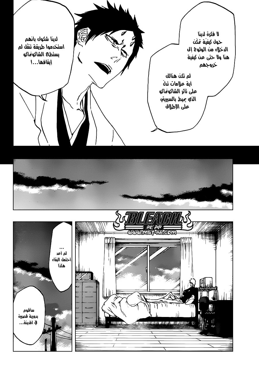 Bleach: Chapter 485 - Page 9