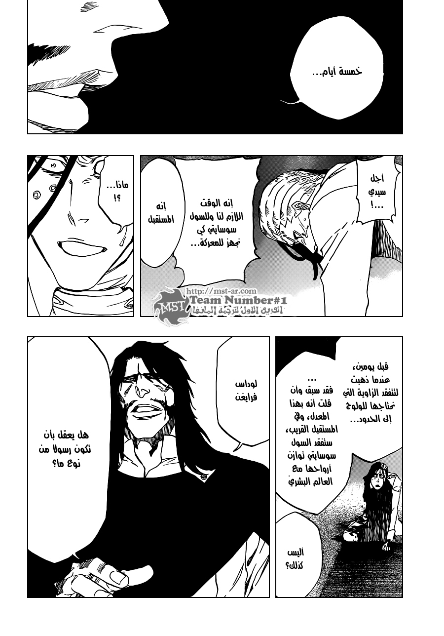 Bleach: Chapter 485 - Page 13
