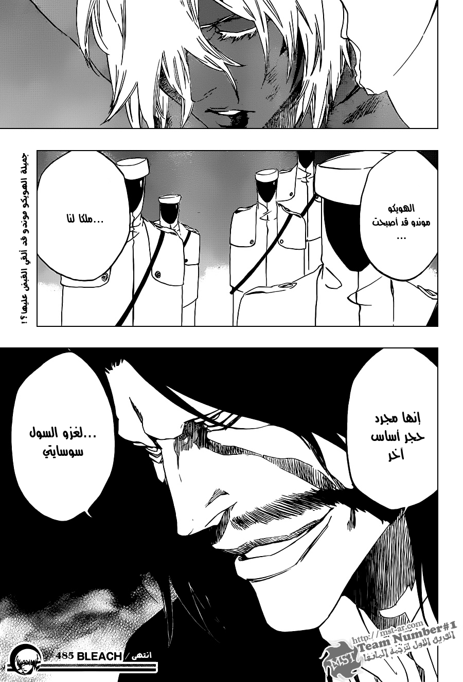 Bleach: Chapter 485 - Page 18