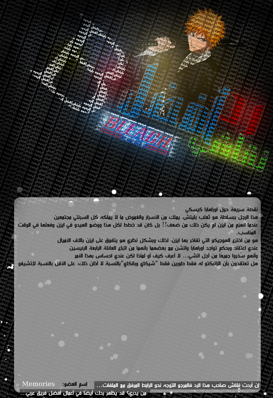 Bleach: Chapter 485 - Page 19