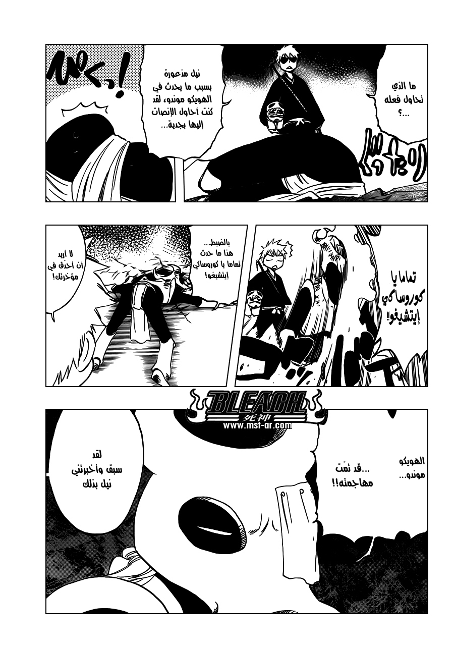 Bleach: Chapter 486 - Page 4