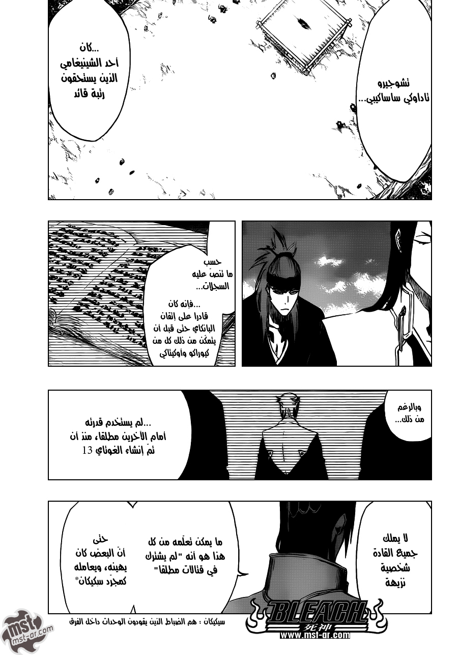 Bleach: Chapter 486 - Page 6
