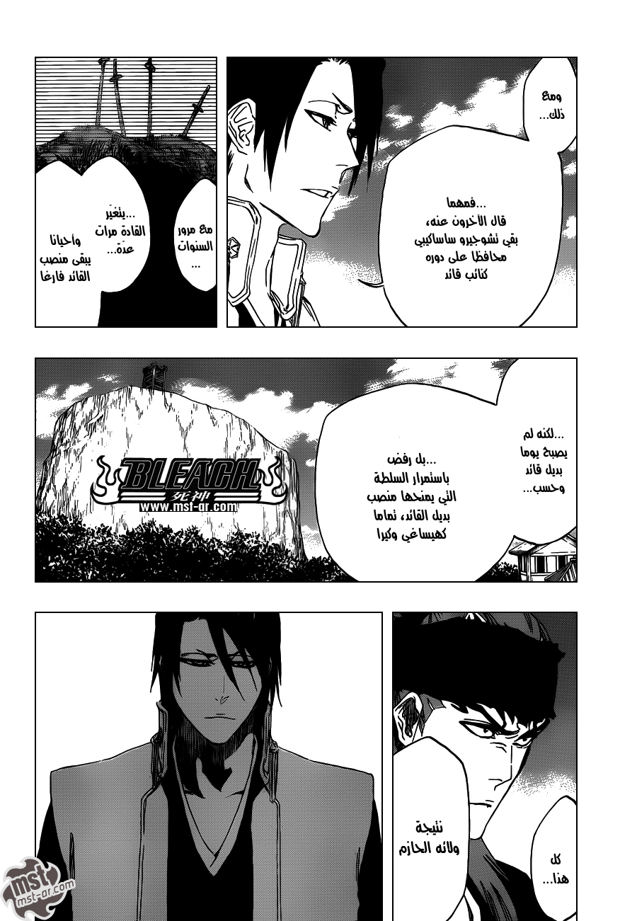 Bleach: Chapter 486 - Page 7