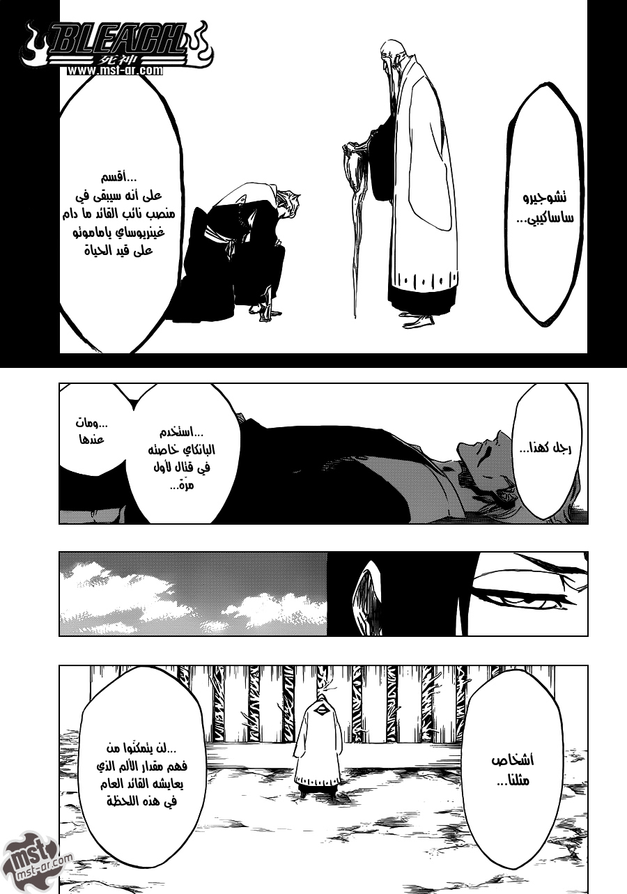 Bleach: Chapter 486 - Page 8
