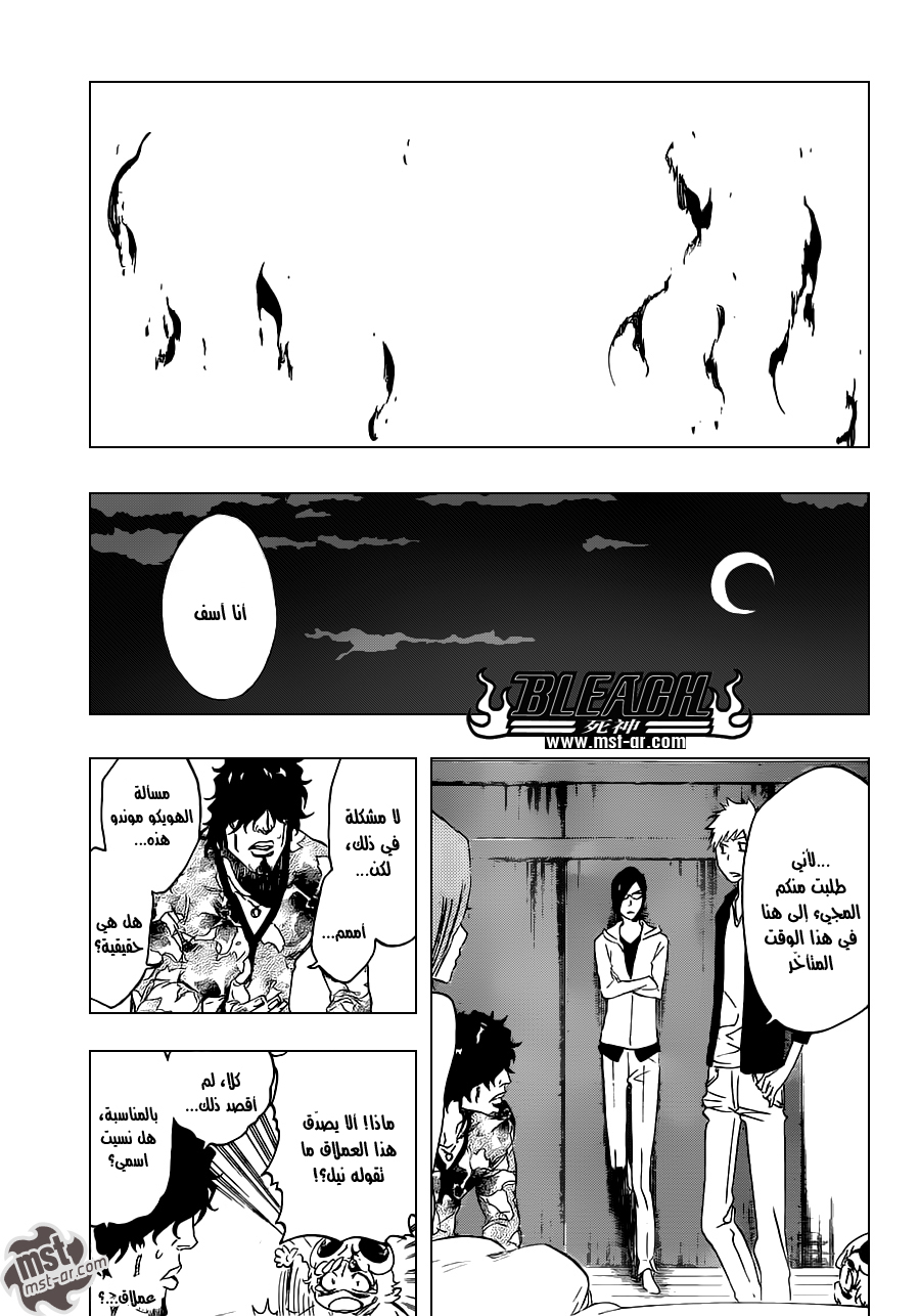 Bleach: Chapter 486 - Page 10