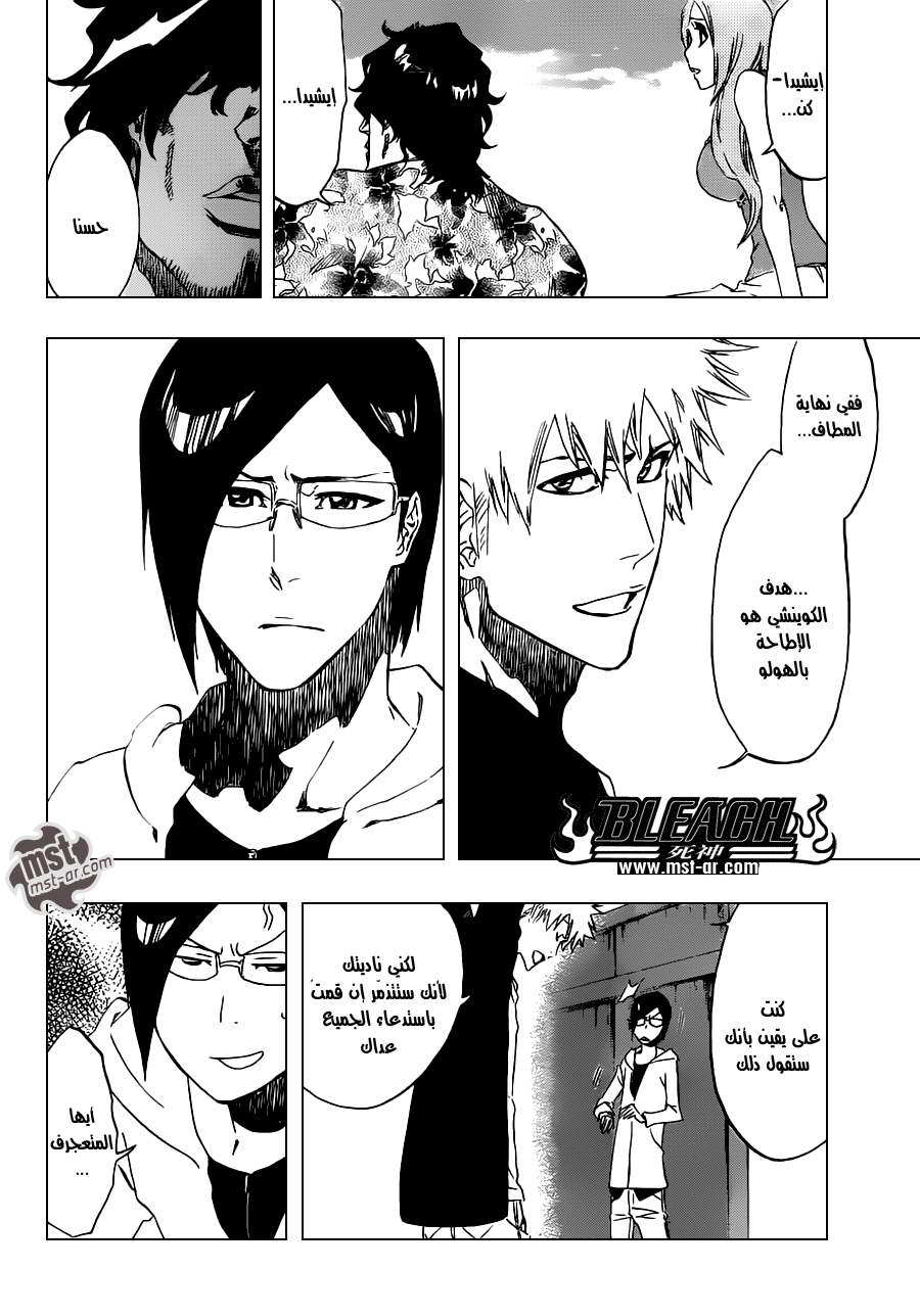 Bleach: Chapter 486 - Page 13