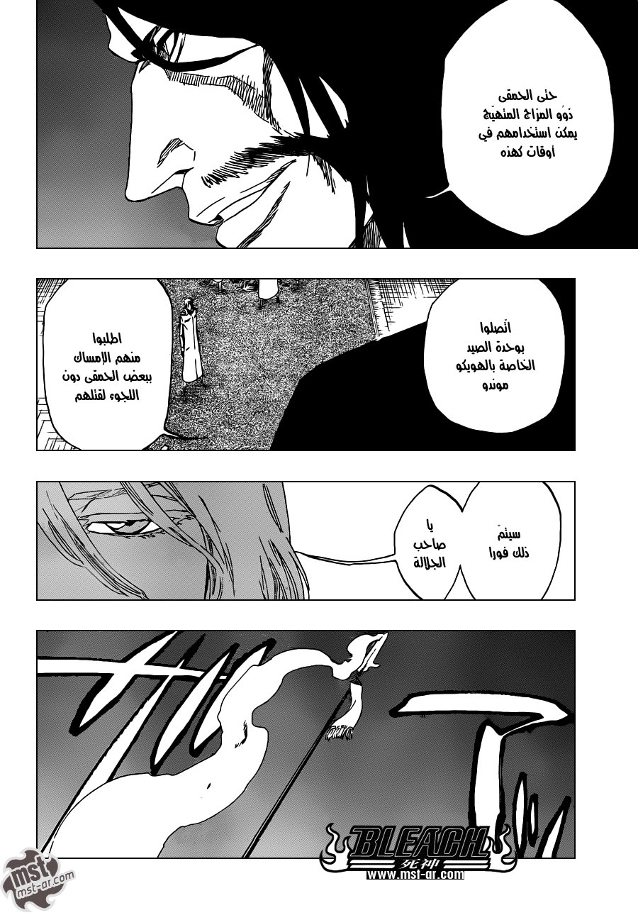 Bleach: Chapter 486 - Page 17