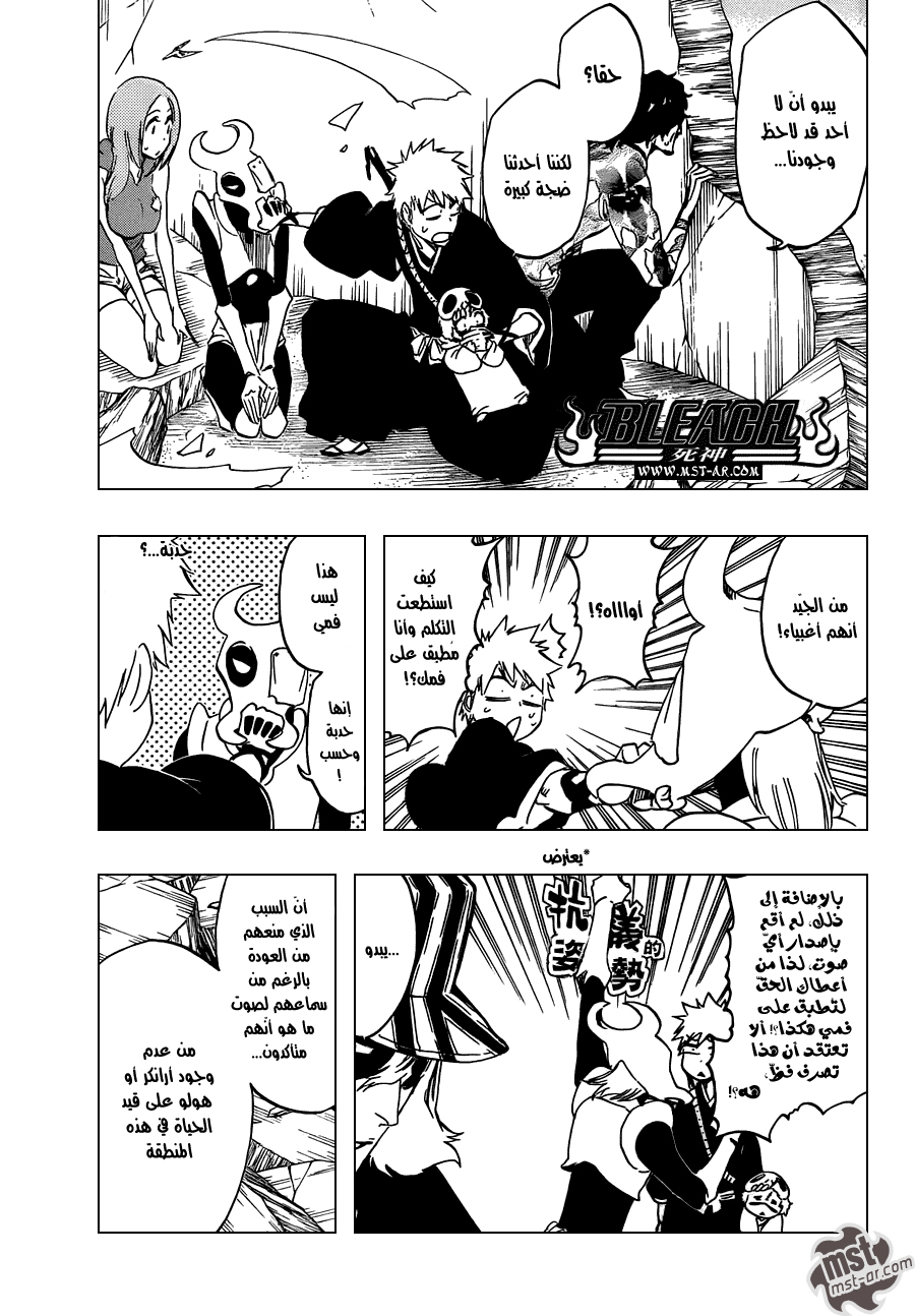 Bleach: Chapter 487 - Page 6