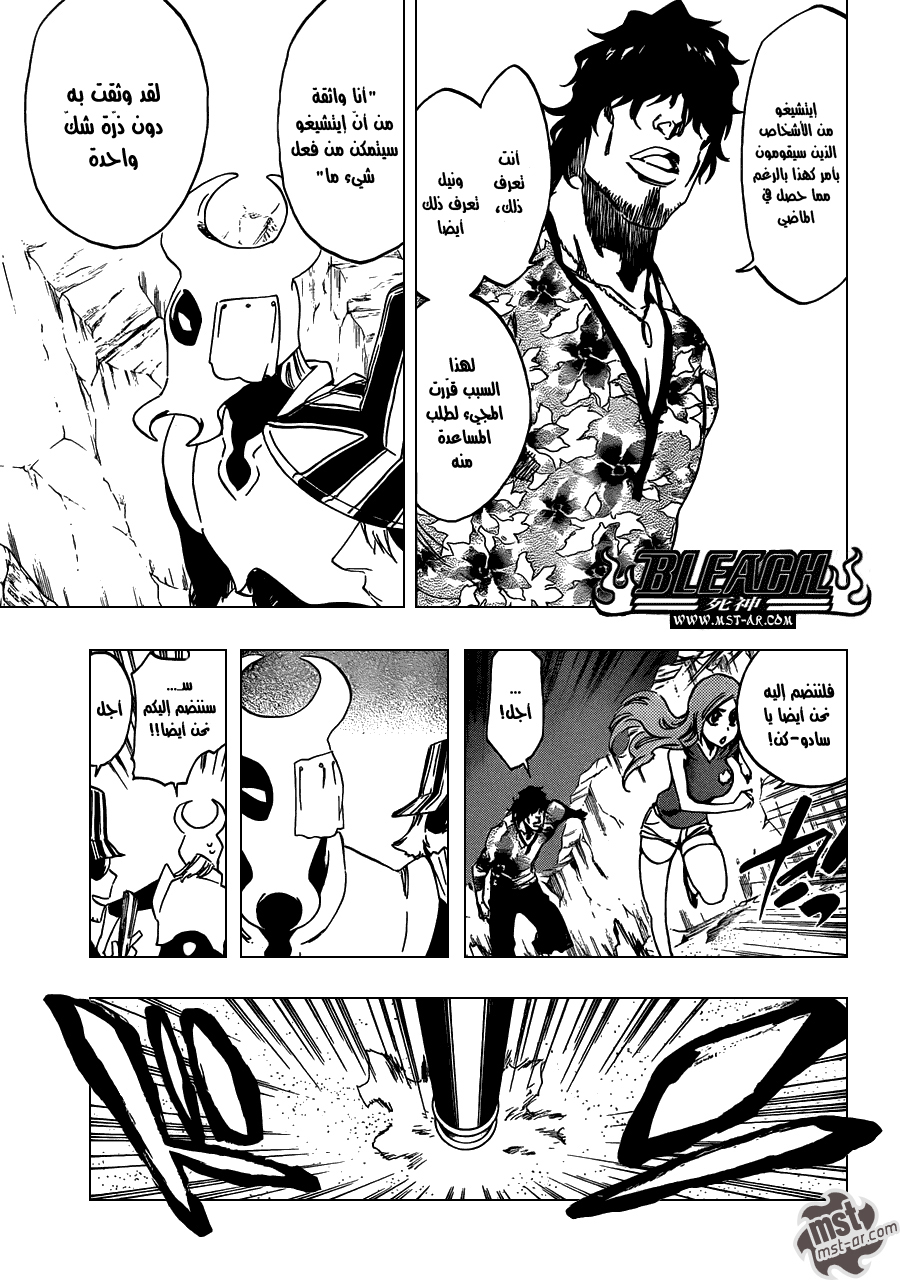 Bleach: Chapter 487 - Page 10