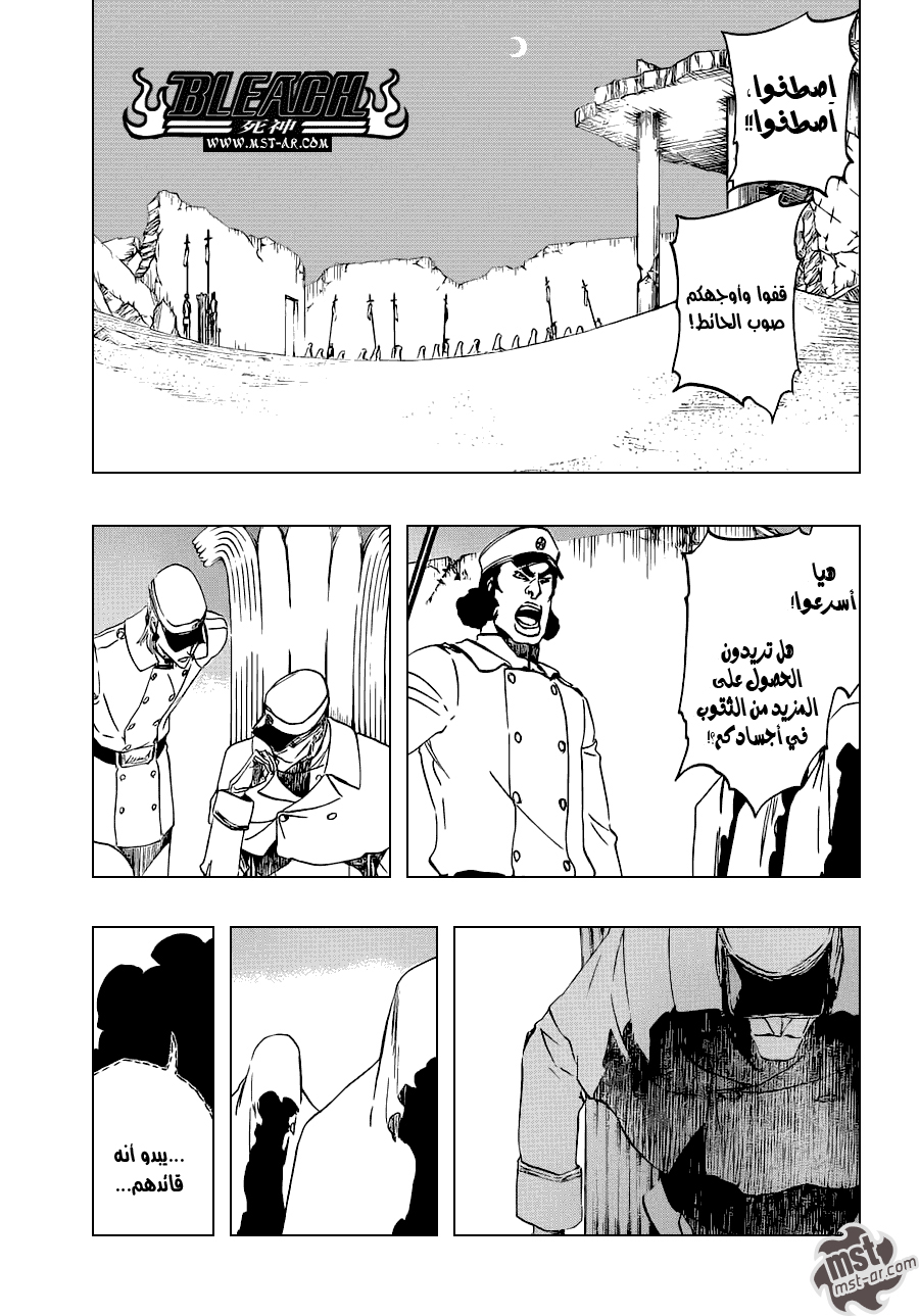Bleach: Chapter 487 - Page 12