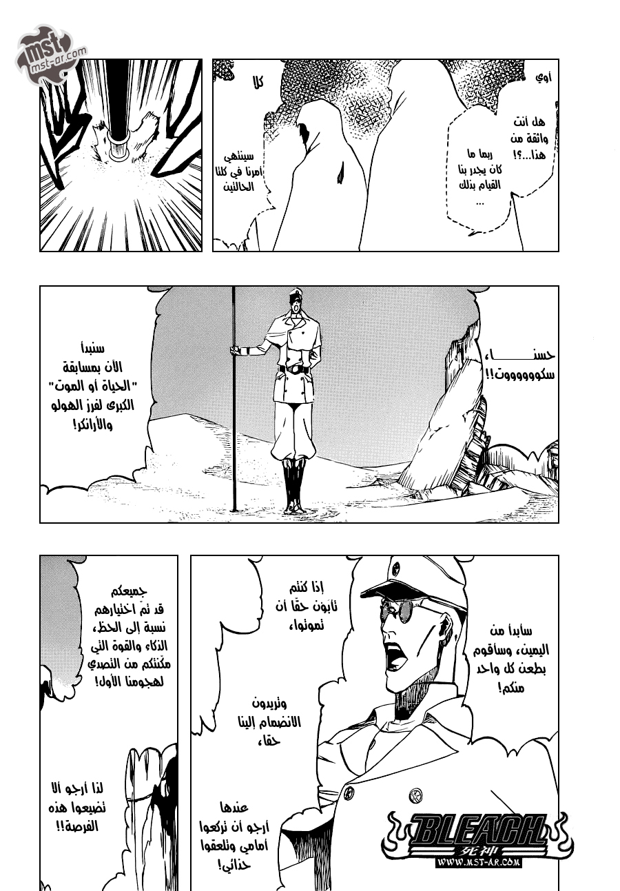 Bleach: Chapter 487 - Page 13