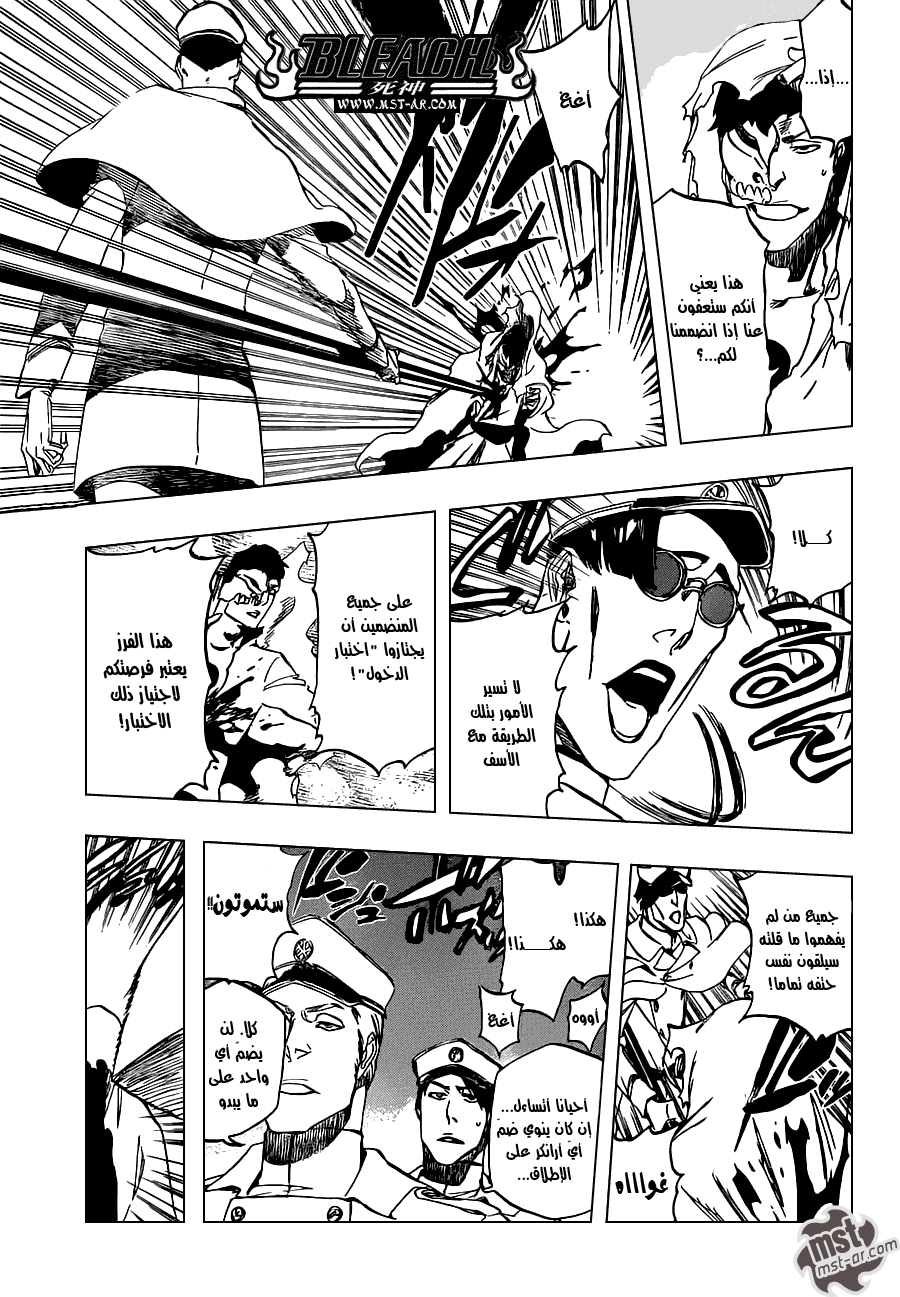 Bleach: Chapter 487 - Page 14