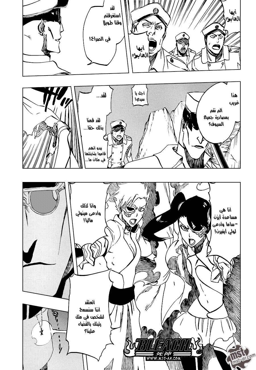 Bleach: Chapter 487 - Page 16