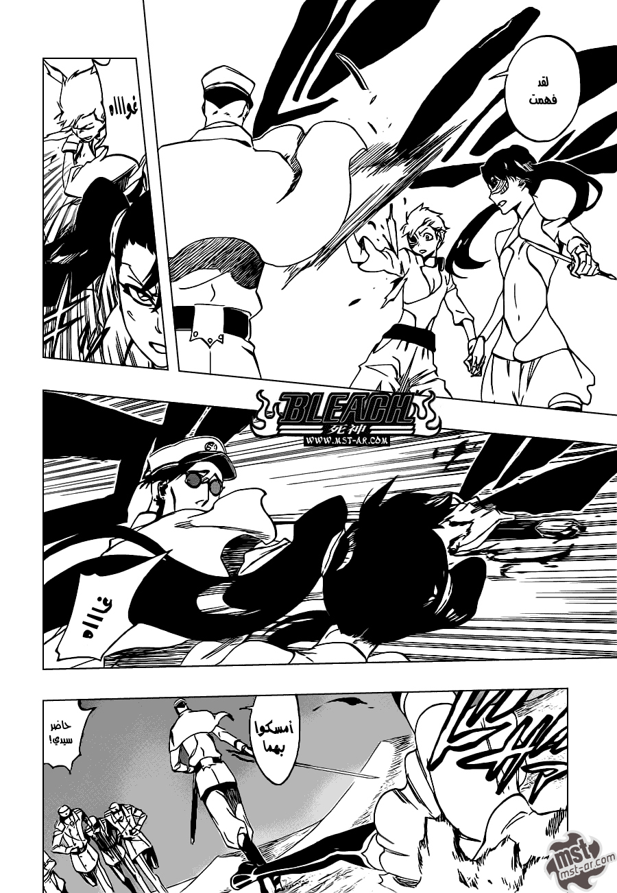 Bleach: Chapter 487 - Page 17