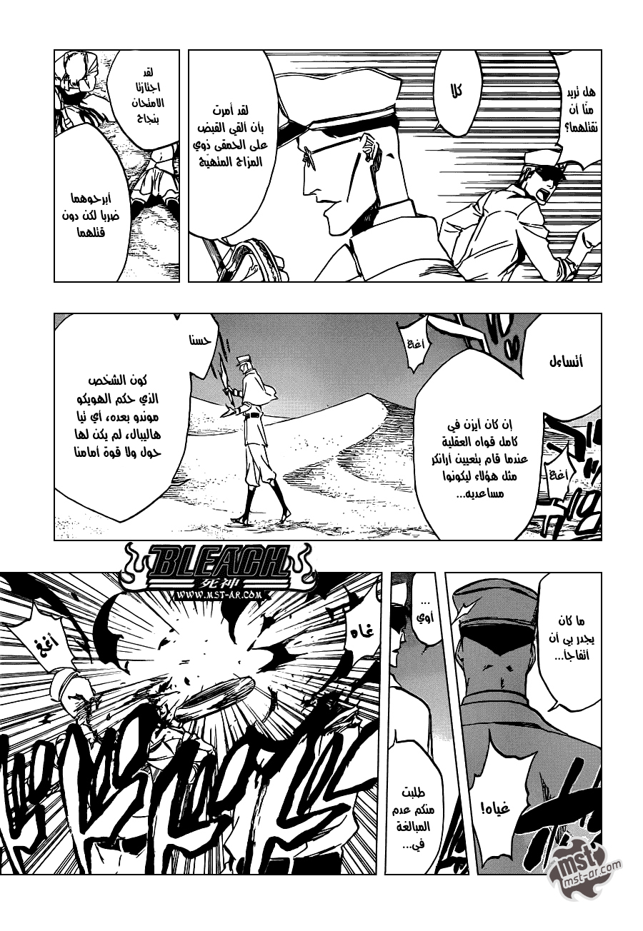 Bleach: Chapter 487 - Page 18