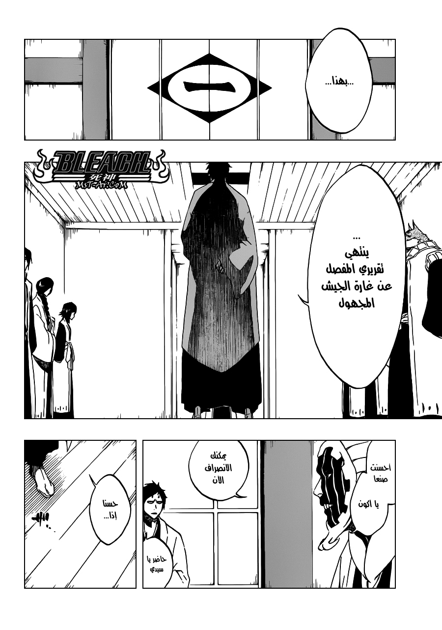 Bleach: Chapter 488 - Page 11