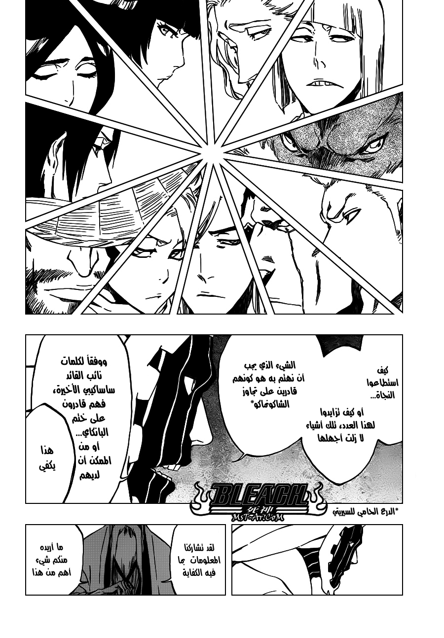 Bleach: Chapter 488 - Page 13