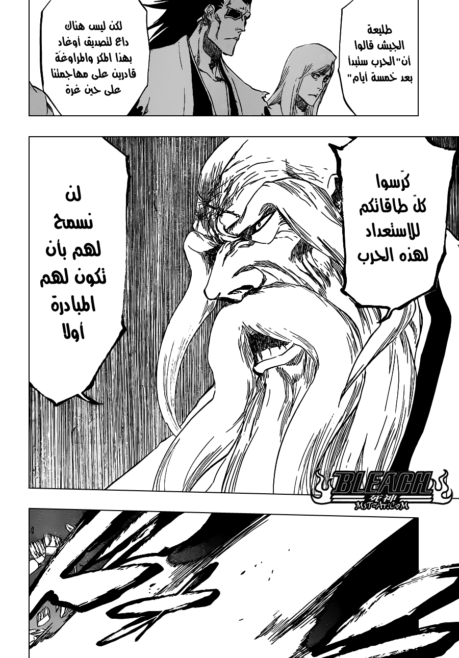 Bleach: Chapter 488 - Page 15