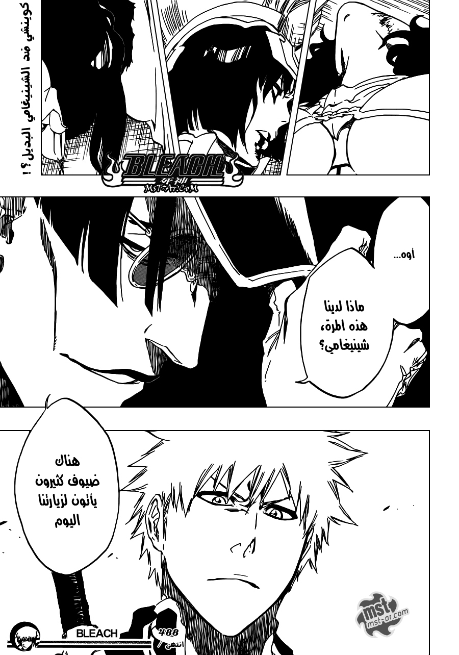 Bleach: Chapter 488 - Page 18